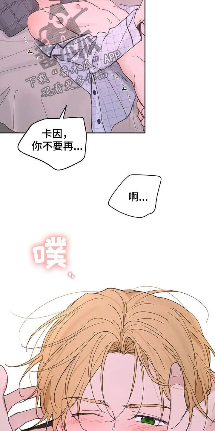 第136章：【番外】打不起精神 第18页