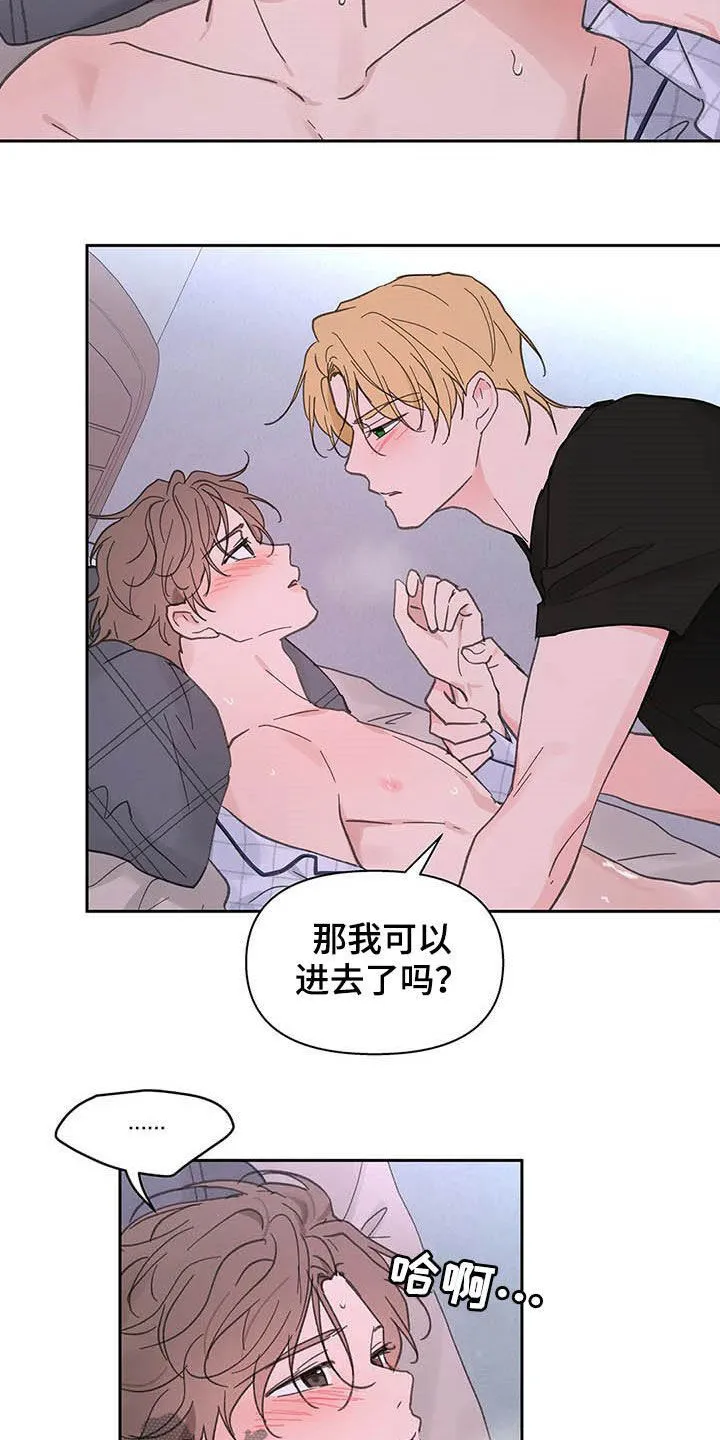 第136章：【番外】打不起精神 第21页