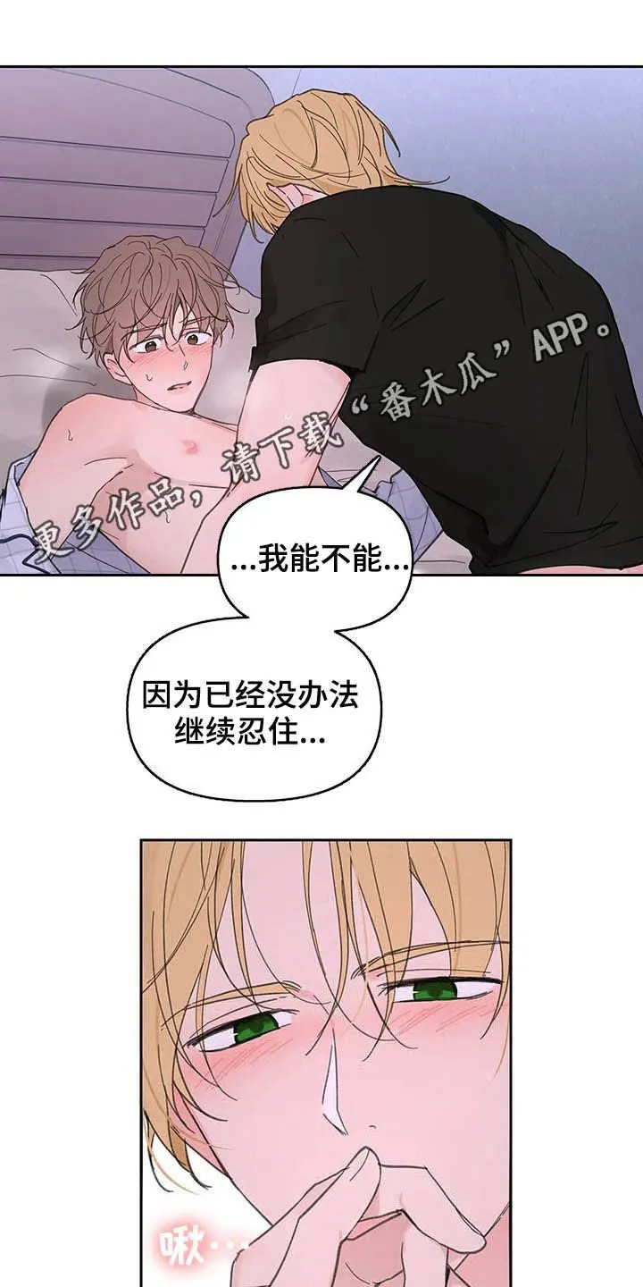 第137章：【番外】尽量小心 第1页