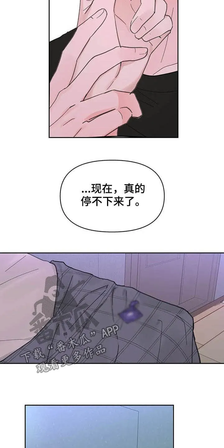 第137章：【番外】尽量小心 第2页