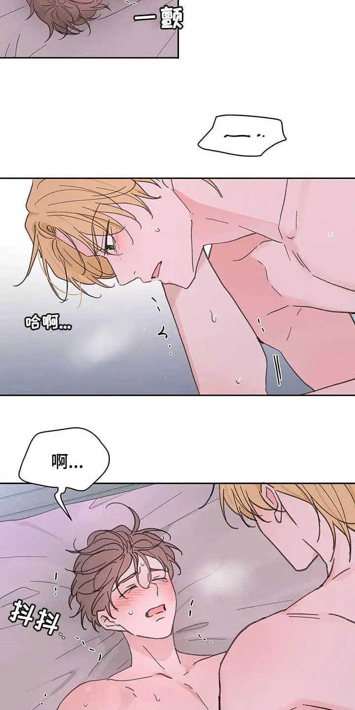 第137章：【番外】尽量小心 第7页