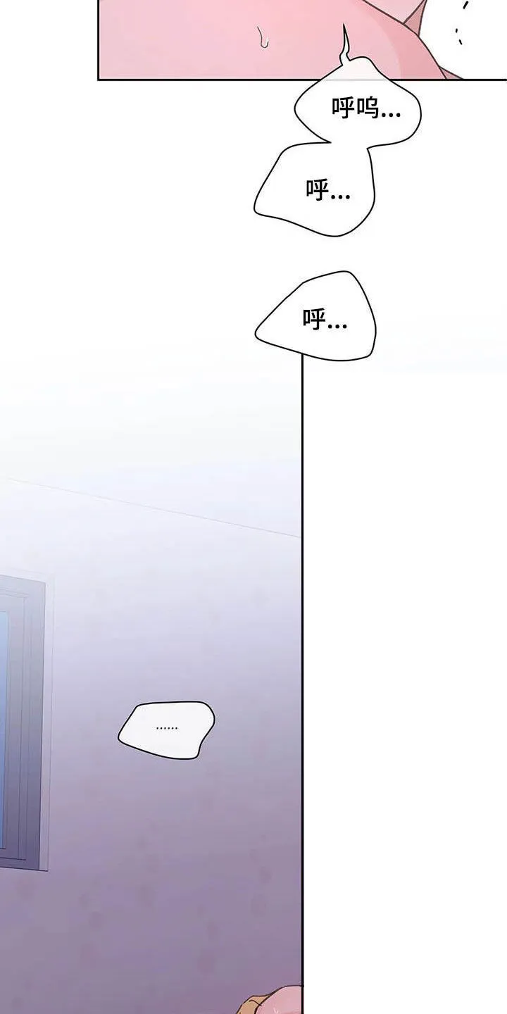 第137章：【番外】尽量小心 第16页