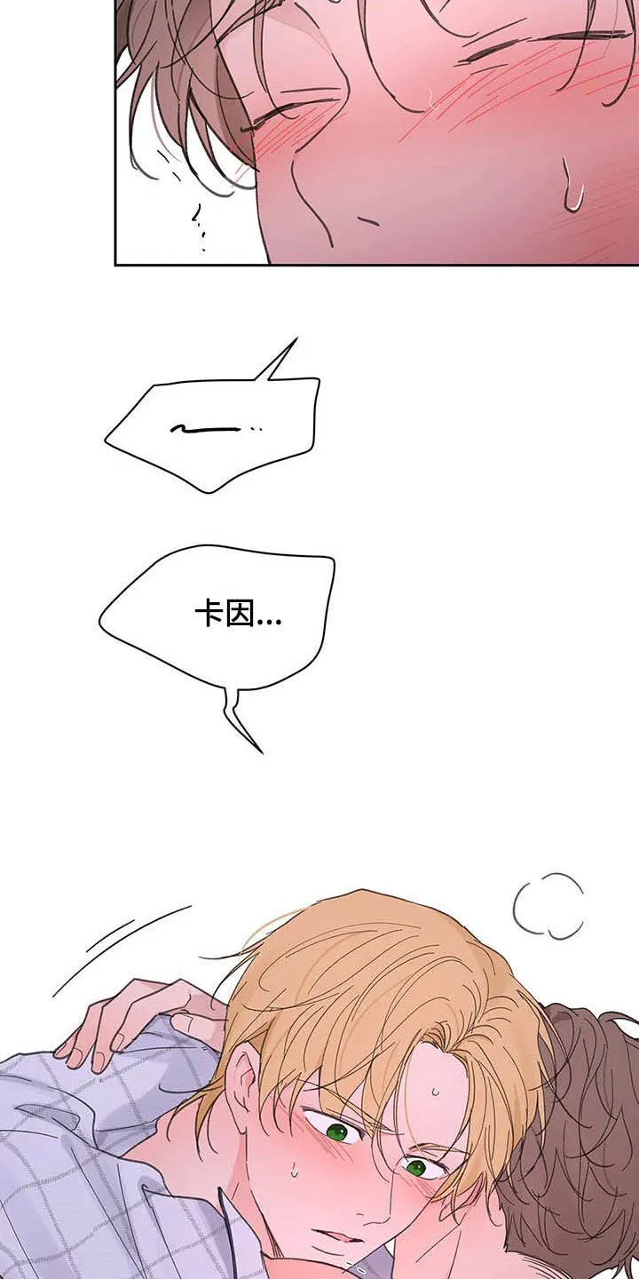 第137章：【番外】尽量小心 第22页