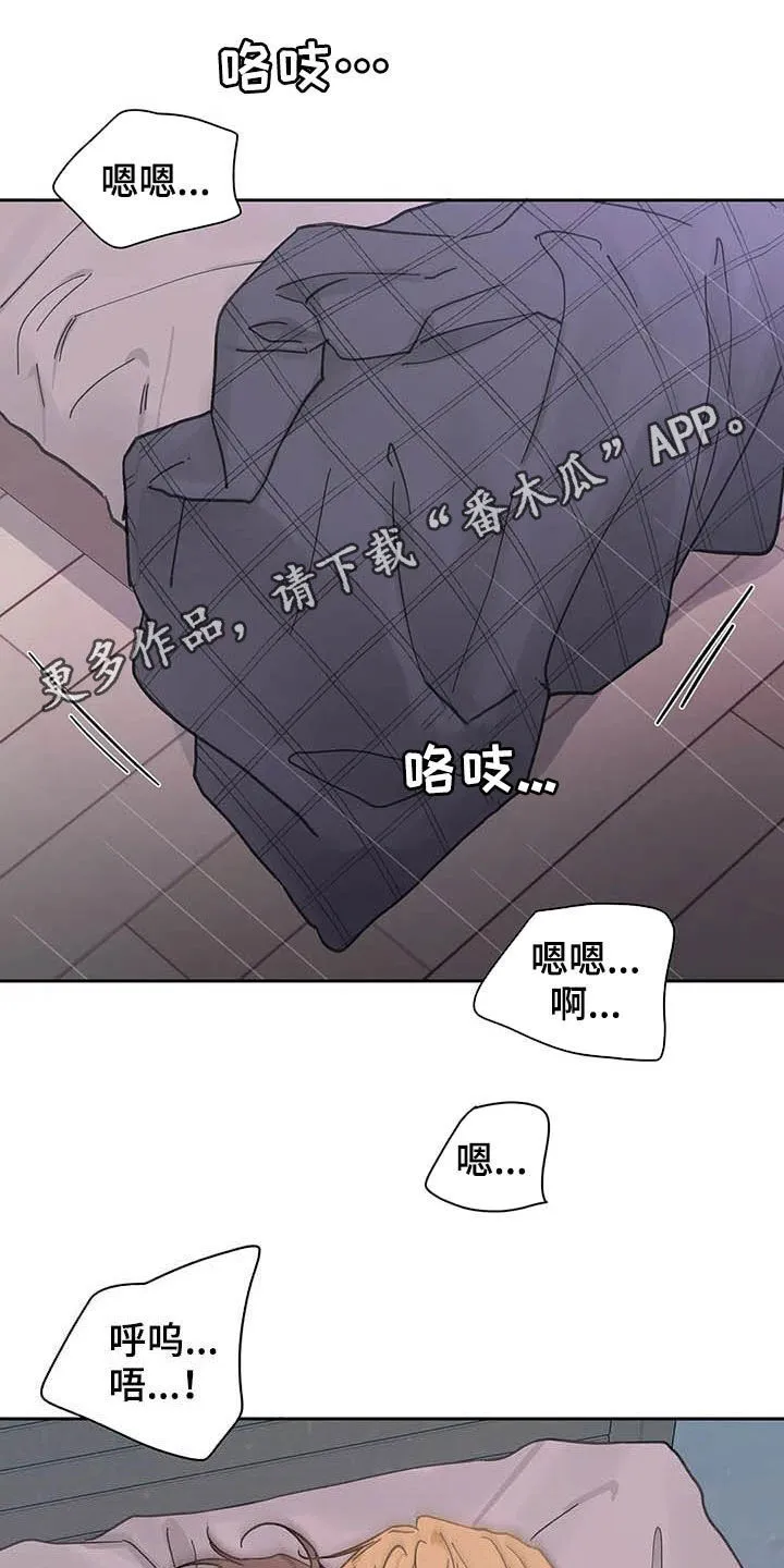 第137章：【番外】尽量小心 第26页
