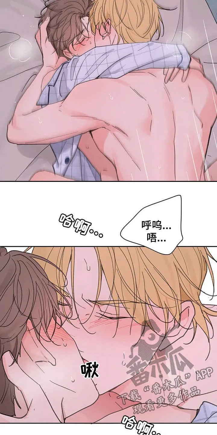 第138章：【番外】不会道歉 第2页