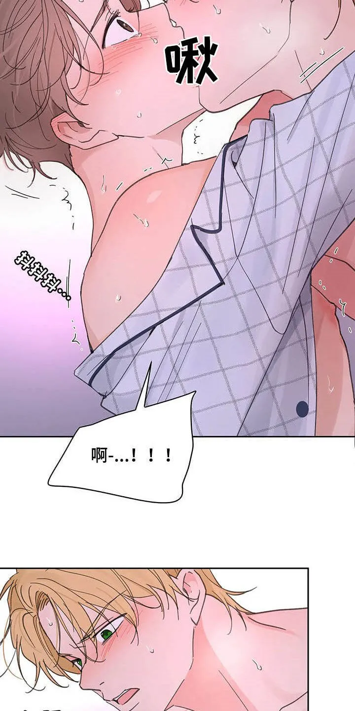 第138章：【番外】不会道歉 第4页