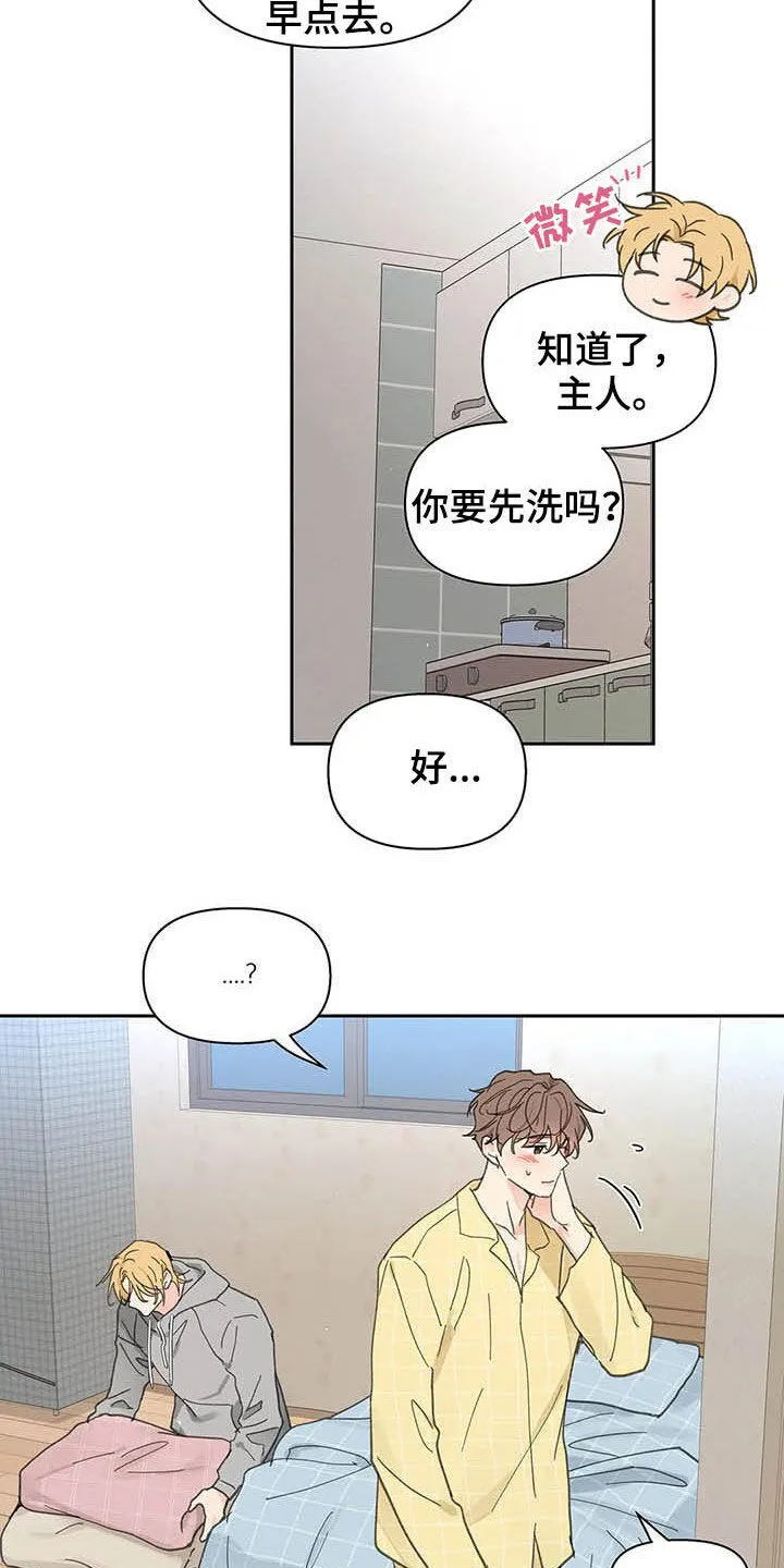 第139章：【番外】重拳 第3页