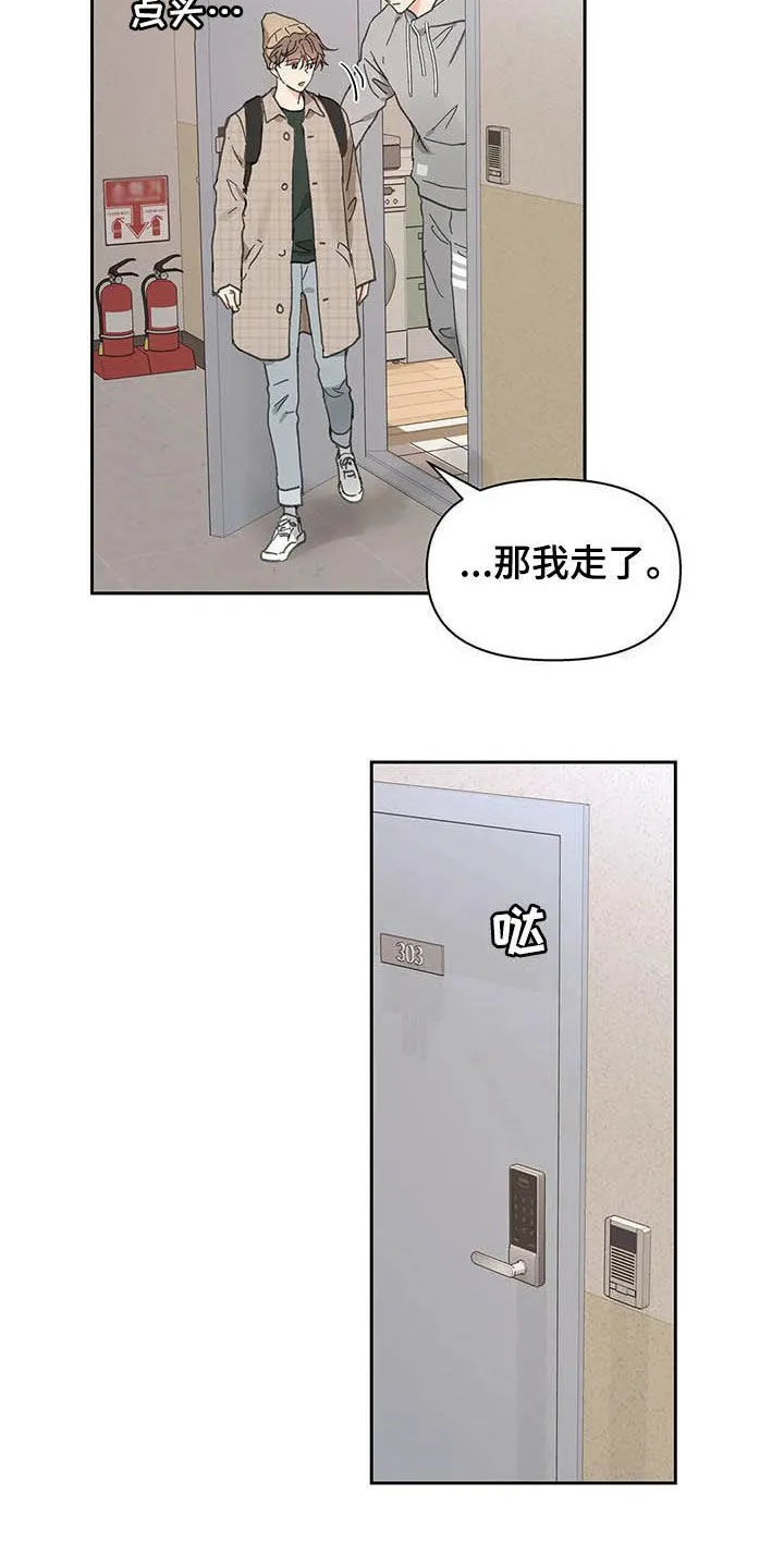 第139章：【番外】重拳 第5页