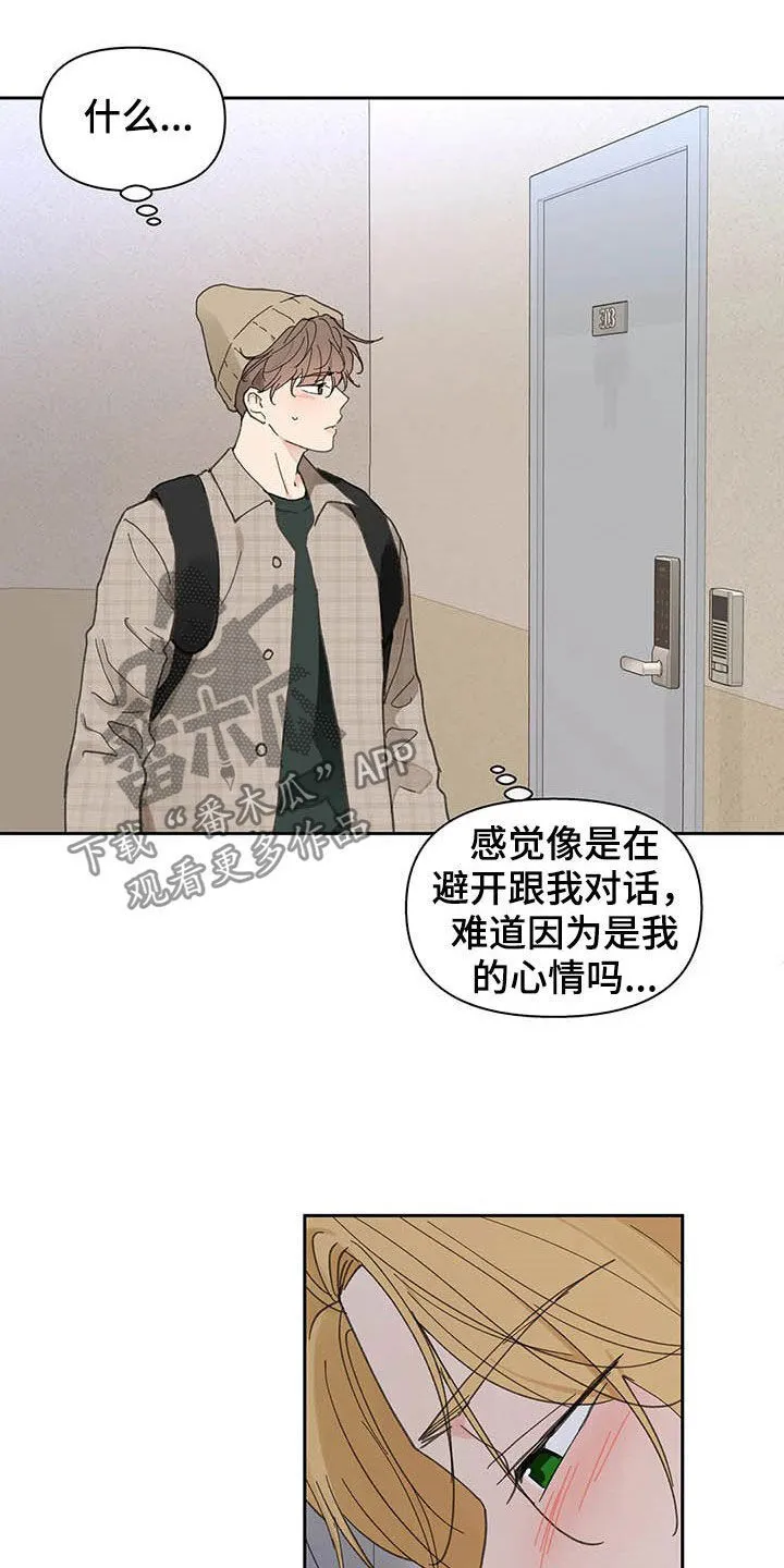 第139章：【番外】重拳 第6页