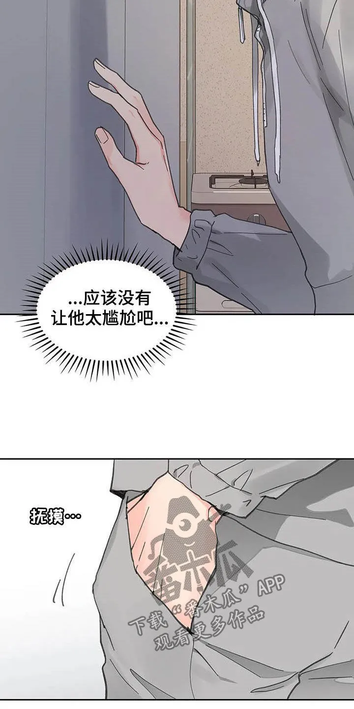 第139章：【番外】重拳 第8页