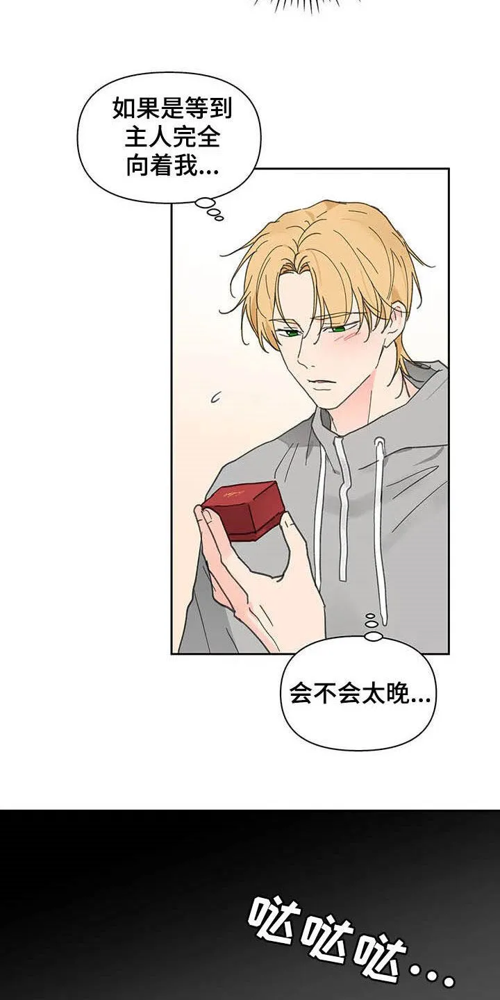 第139章：【番外】重拳 第10页
