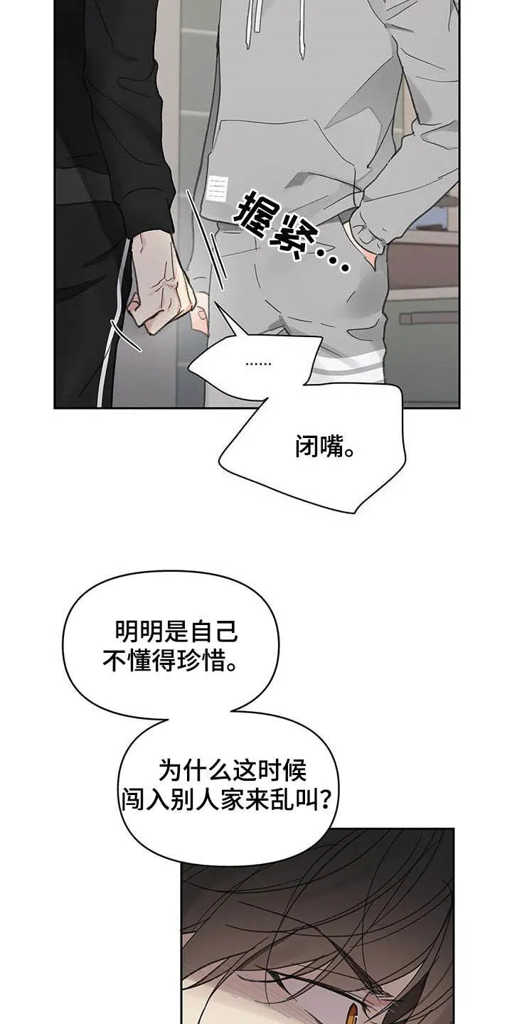 第139章：【番外】重拳 第21页