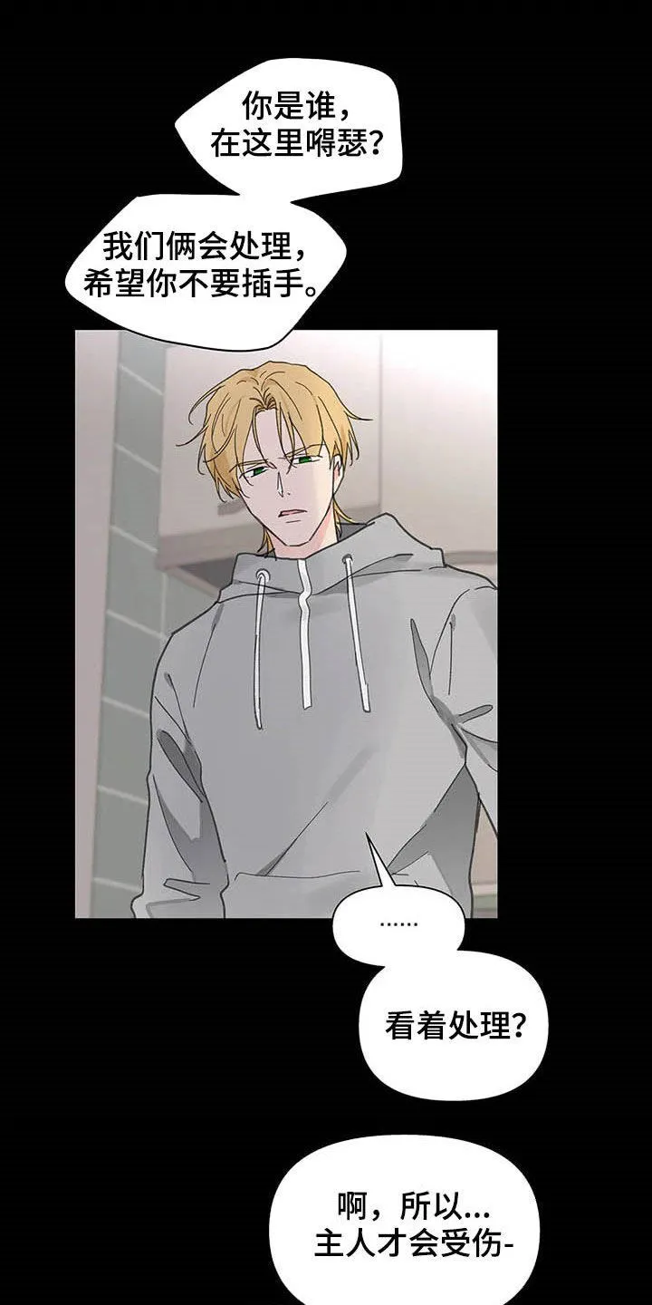 第140章：【番外】不想那样 第5页