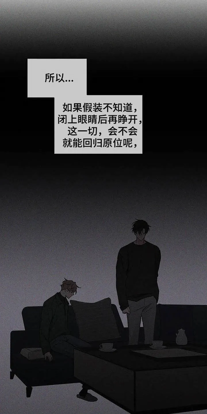 第140章：【番外】不想那样 第19页