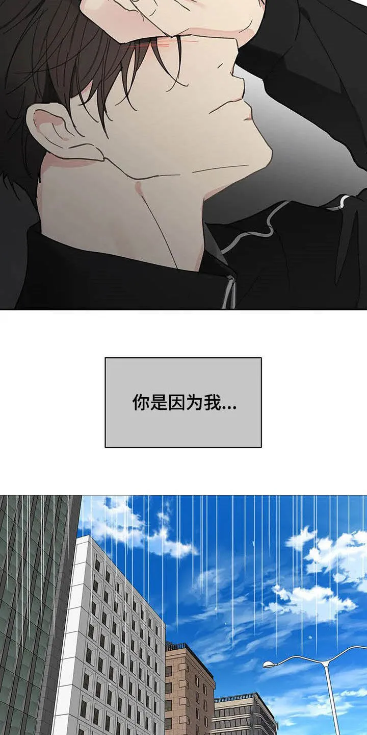 第140章：【番外】不想那样 第22页