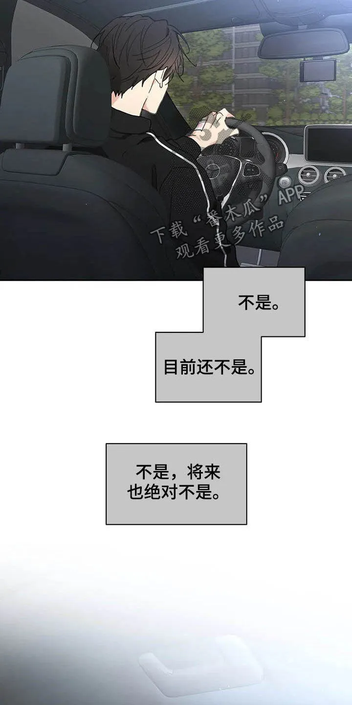 第140章：【番外】不想那样 第26页