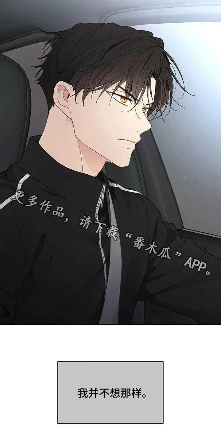 第140章：【番外】不想那样 第27页