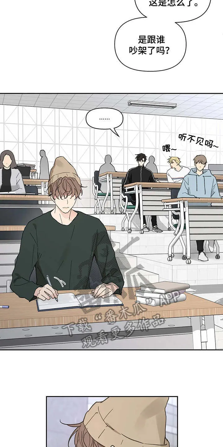 第141章：【番外】拽走 第2页