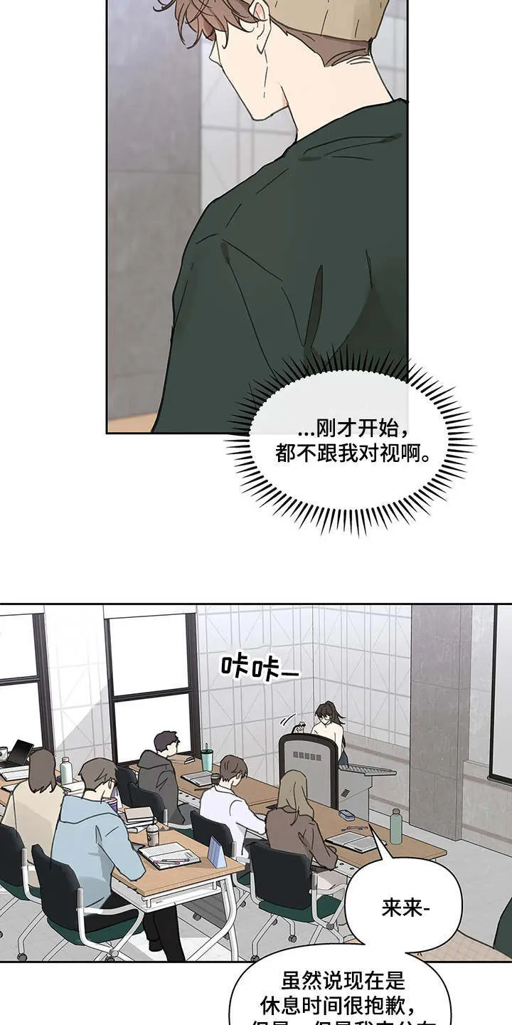第141章：【番外】拽走 第3页