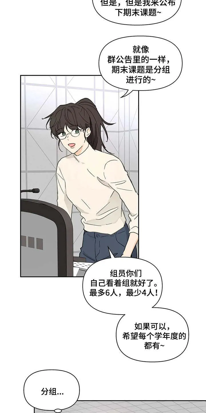 第141章：【番外】拽走 第4页