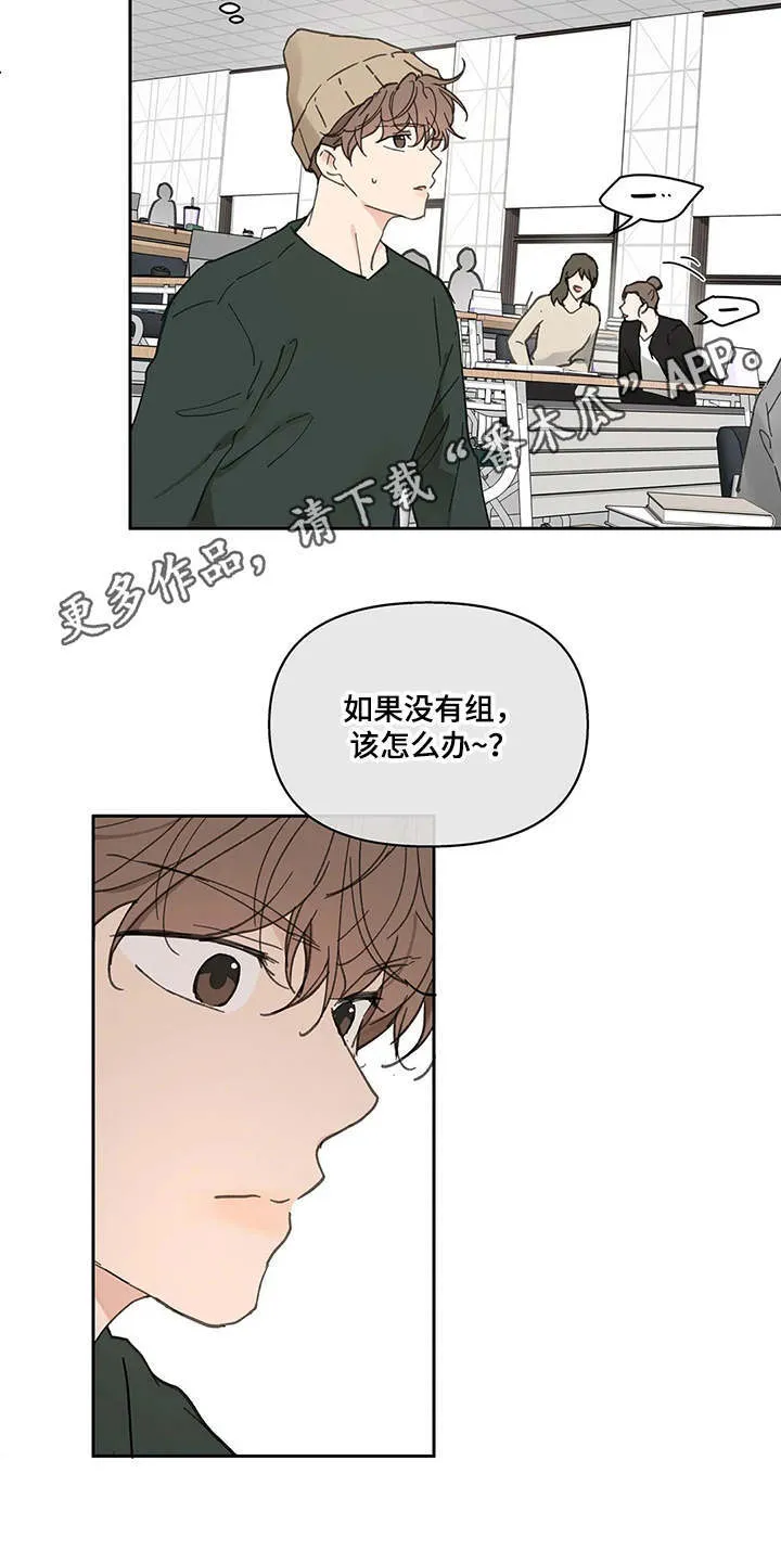 第141章：【番外】拽走 第5页