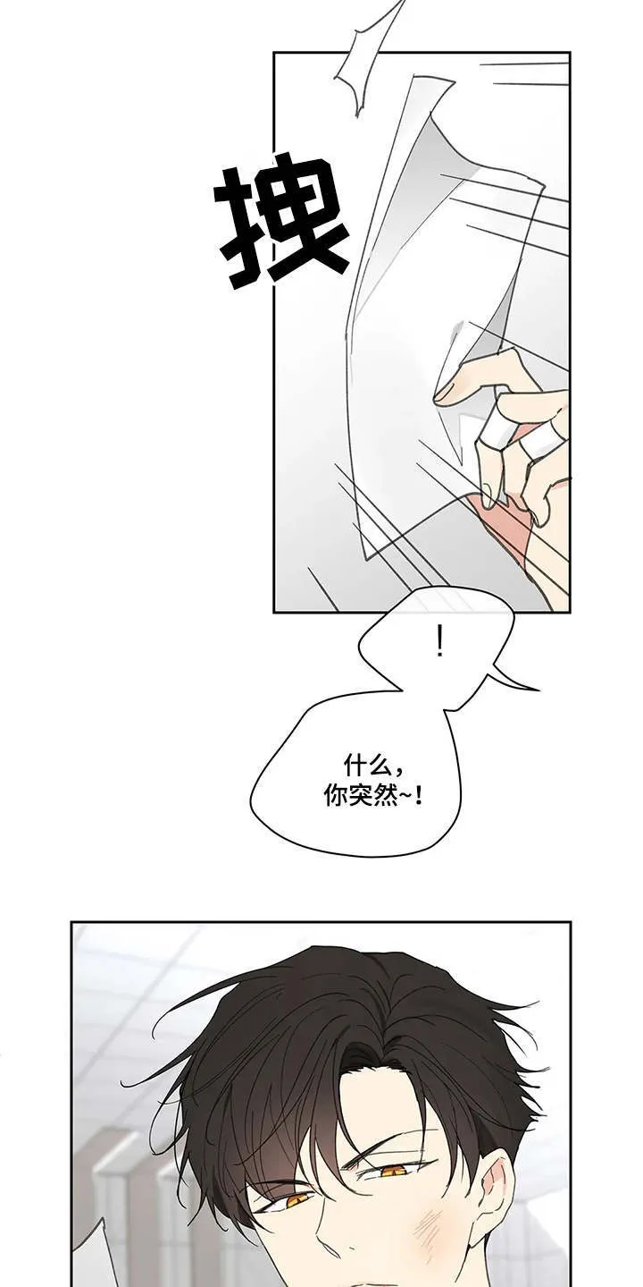 第141章：【番外】拽走 第9页