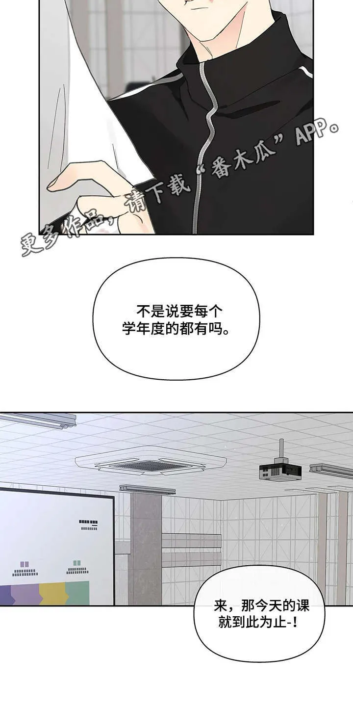 第141章：【番外】拽走 第10页