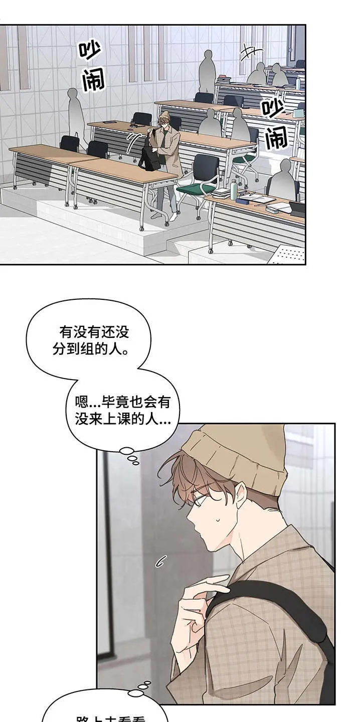第141章：【番外】拽走 第11页