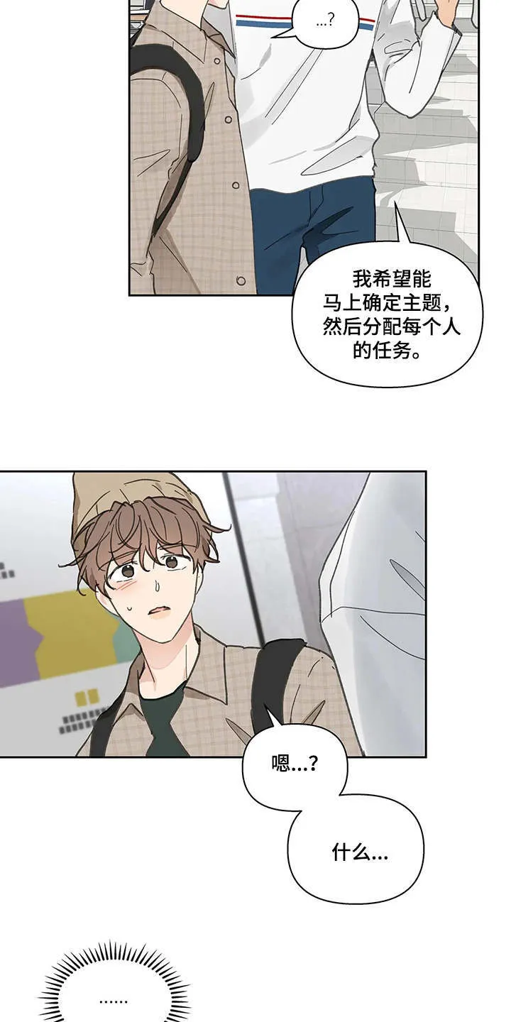 第141章：【番外】拽走 第13页