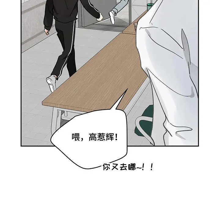 第141章：【番外】拽走 第16页