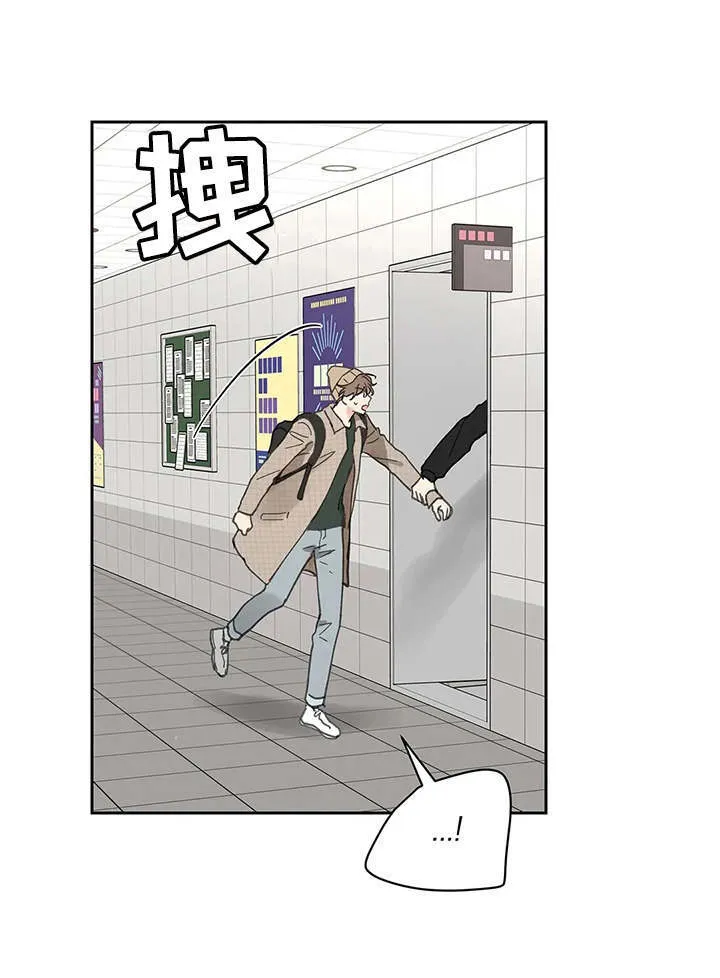 第141章：【番外】拽走 第20页