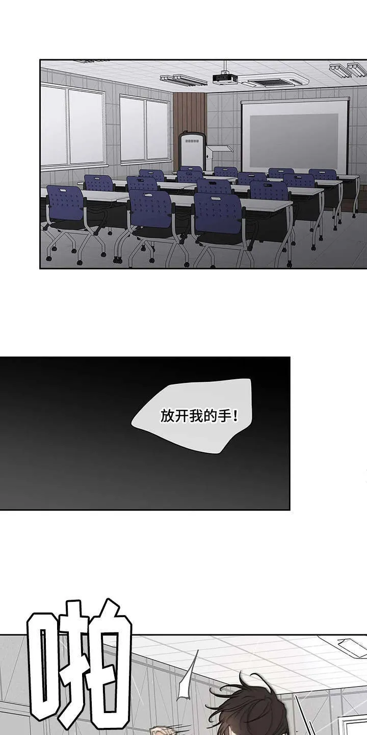 第141章：【番外】拽走 第21页