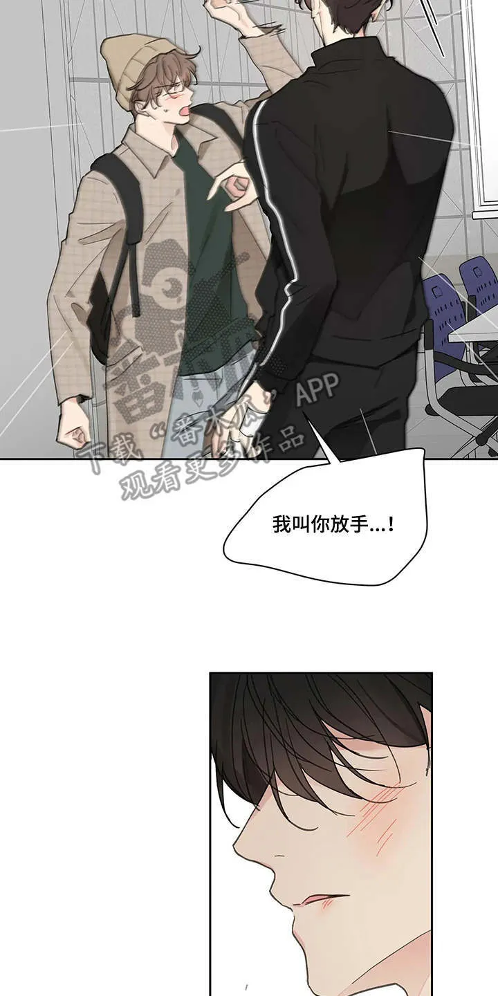 第142章：【番外】想要挽回 第2页