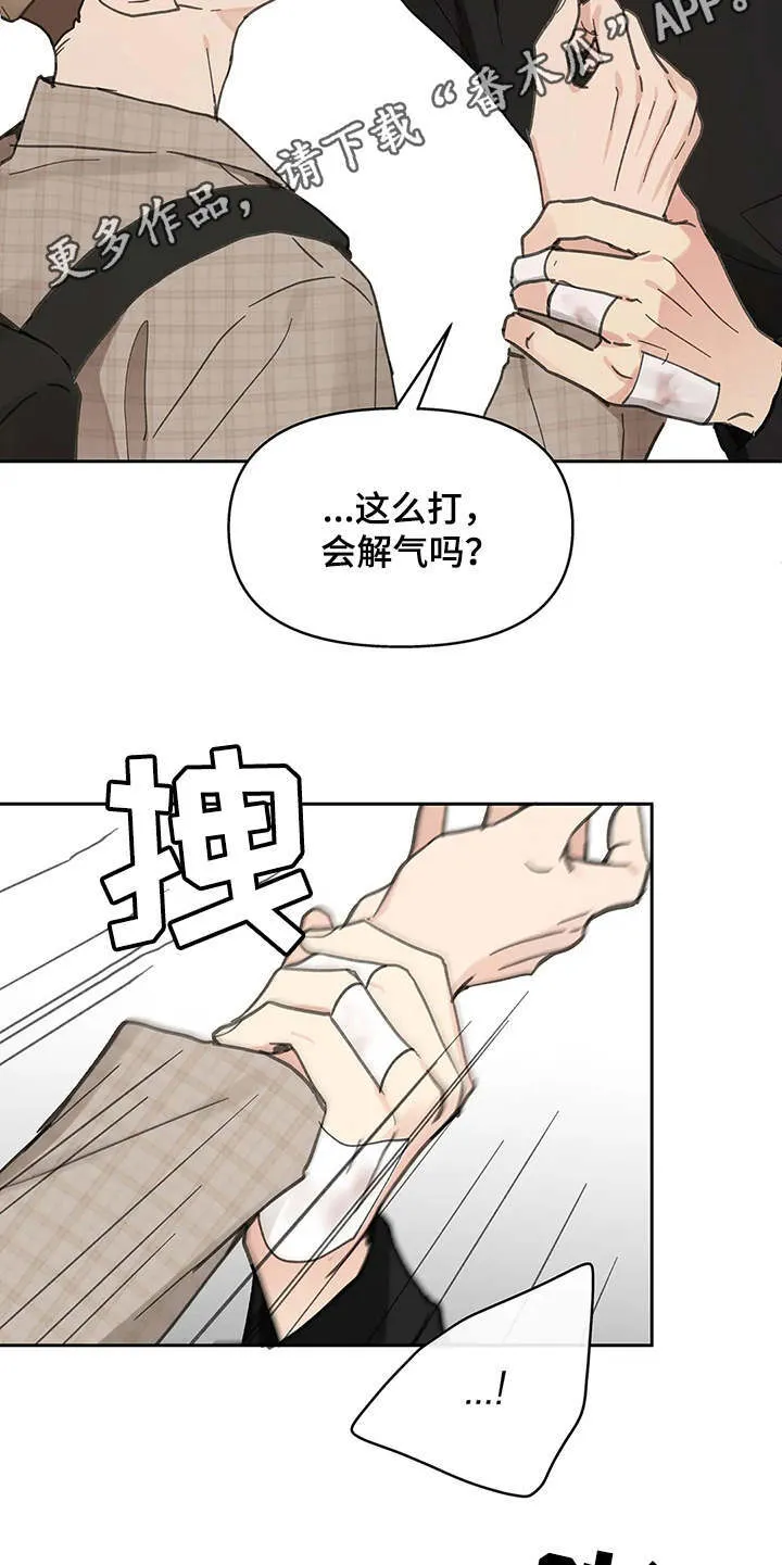 第142章：【番外】想要挽回 第5页