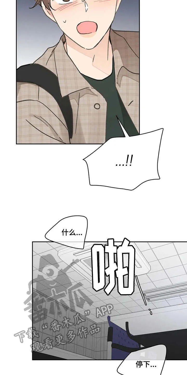 第142章：【番外】想要挽回 第7页