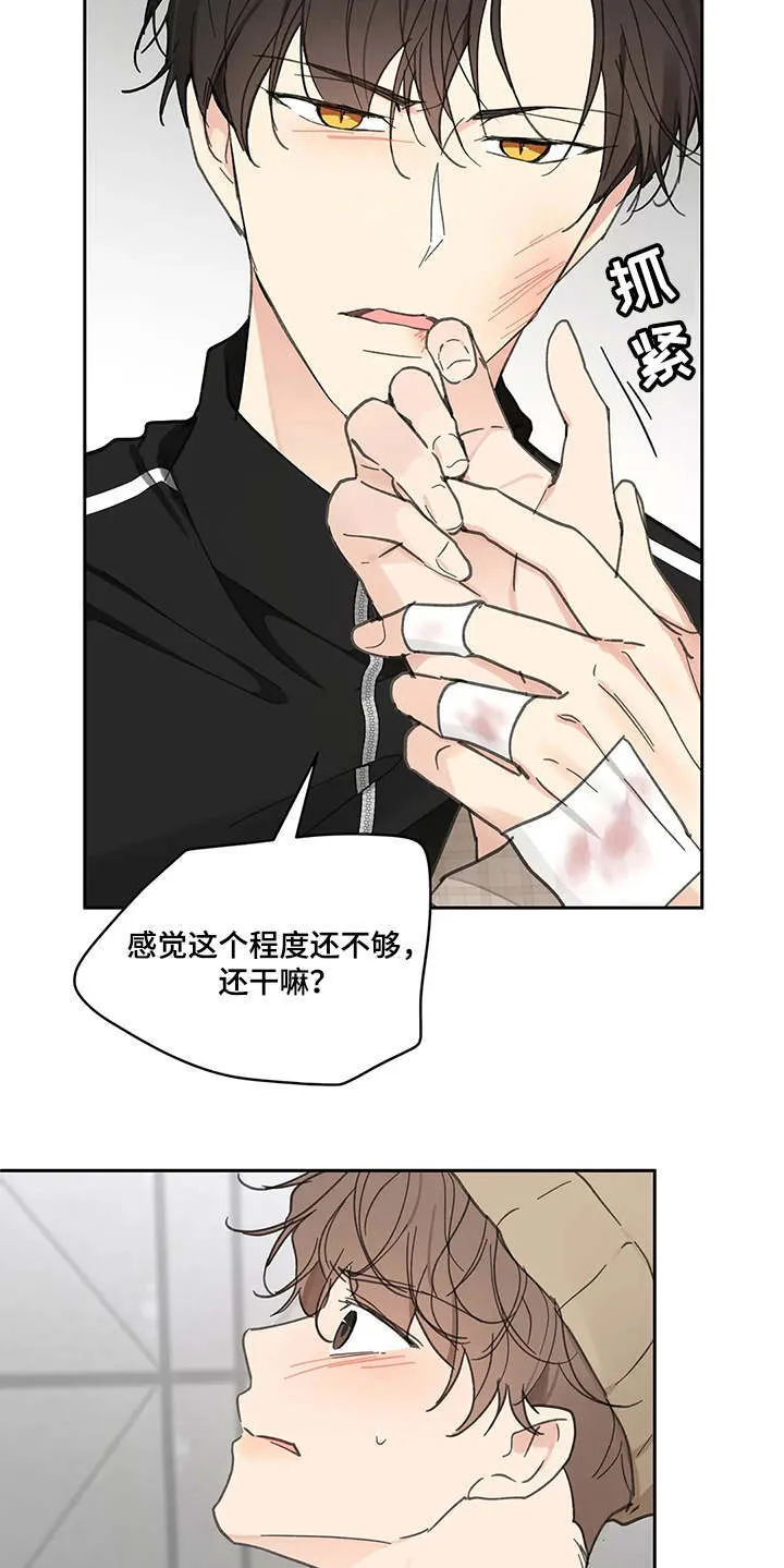 第142章：【番外】想要挽回 第9页