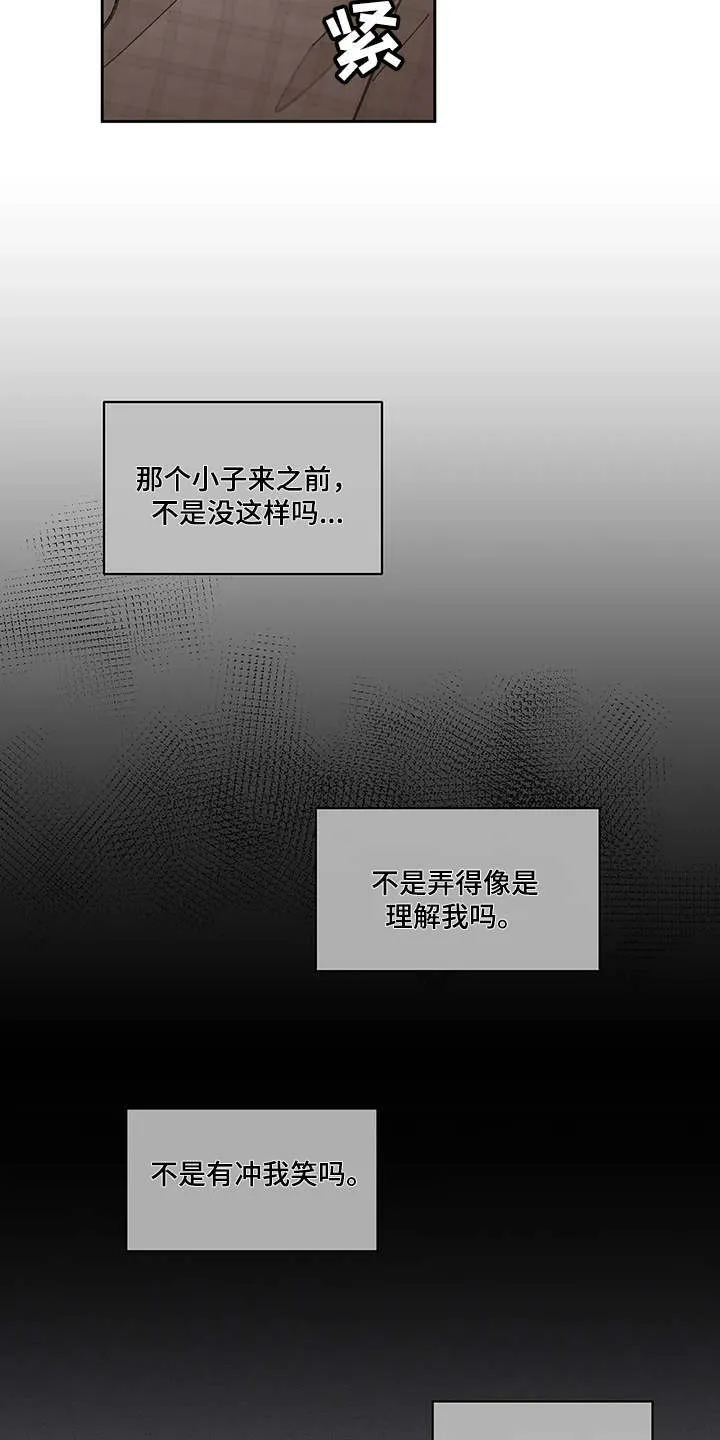 第142章：【番外】想要挽回 第16页