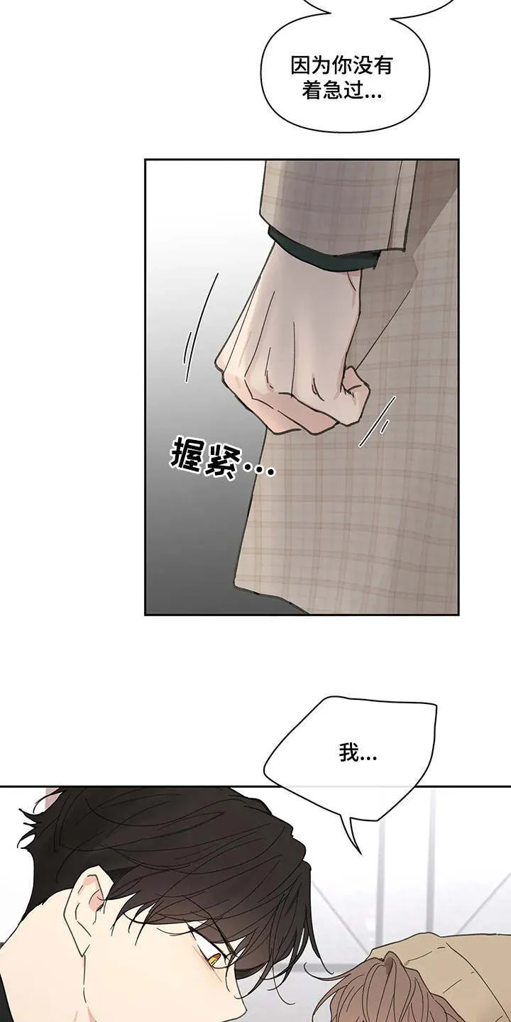 第142章：【番外】想要挽回 第21页