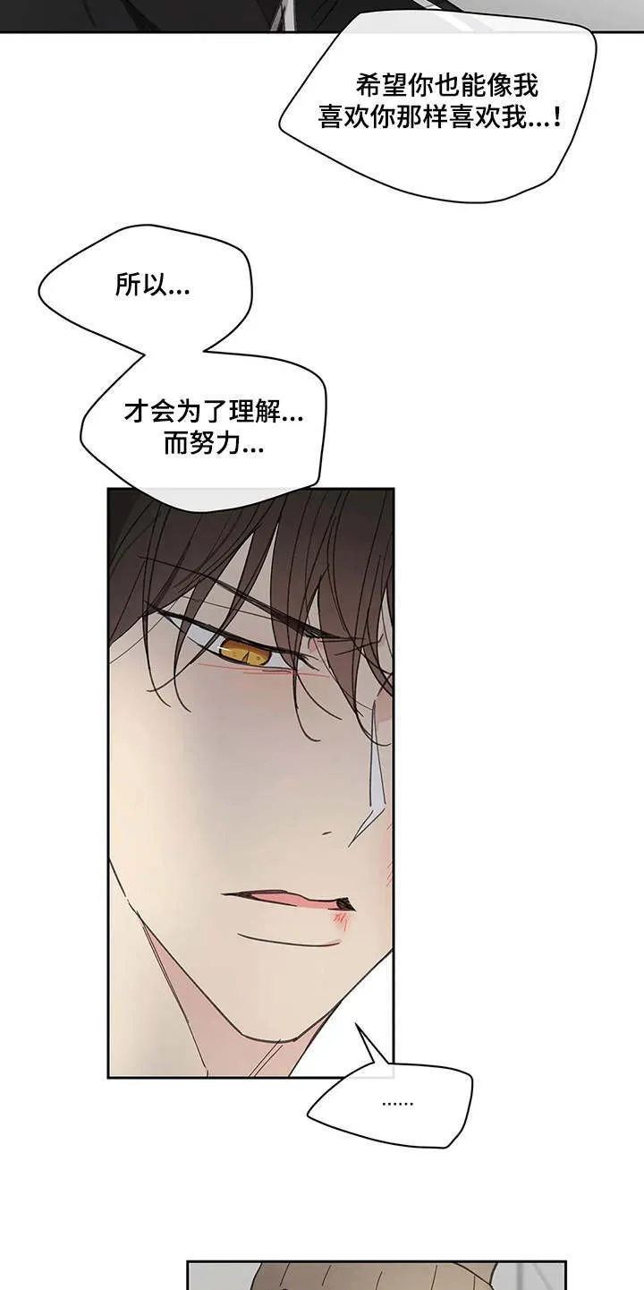 第142章：【番外】想要挽回 第23页