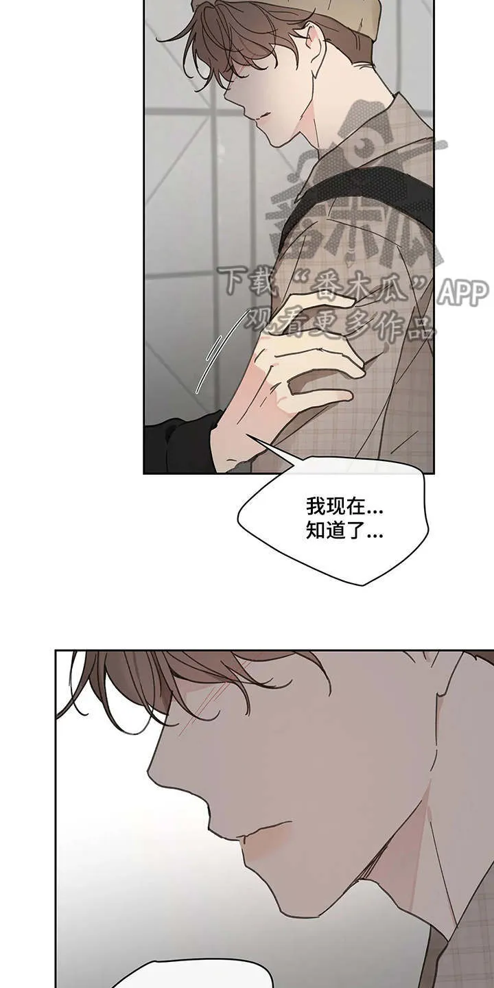 第142章：【番外】想要挽回 第24页