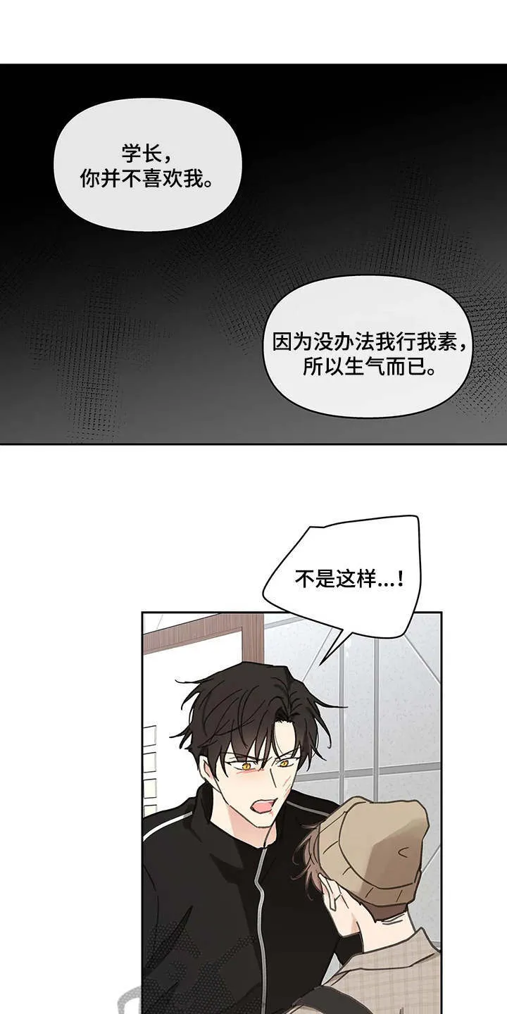 第142章：【番外】想要挽回 第26页