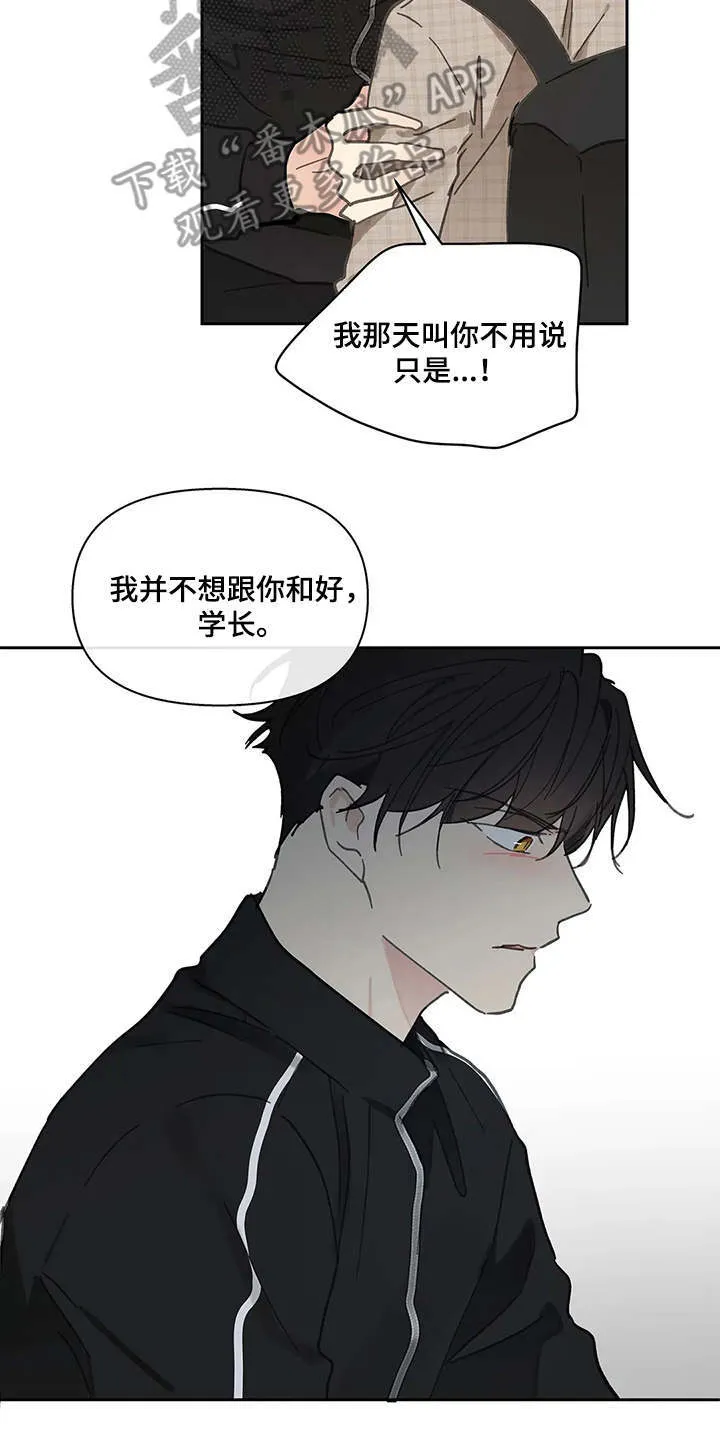 第142章：【番外】想要挽回 第27页