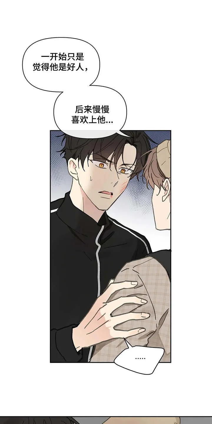 第143章：【番外】所需要的 第5页