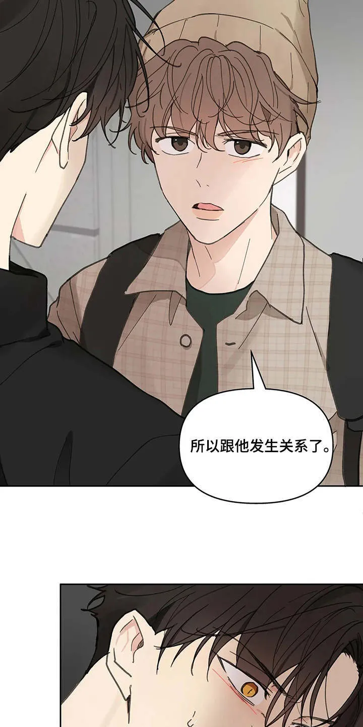 第143章：【番外】所需要的 第6页