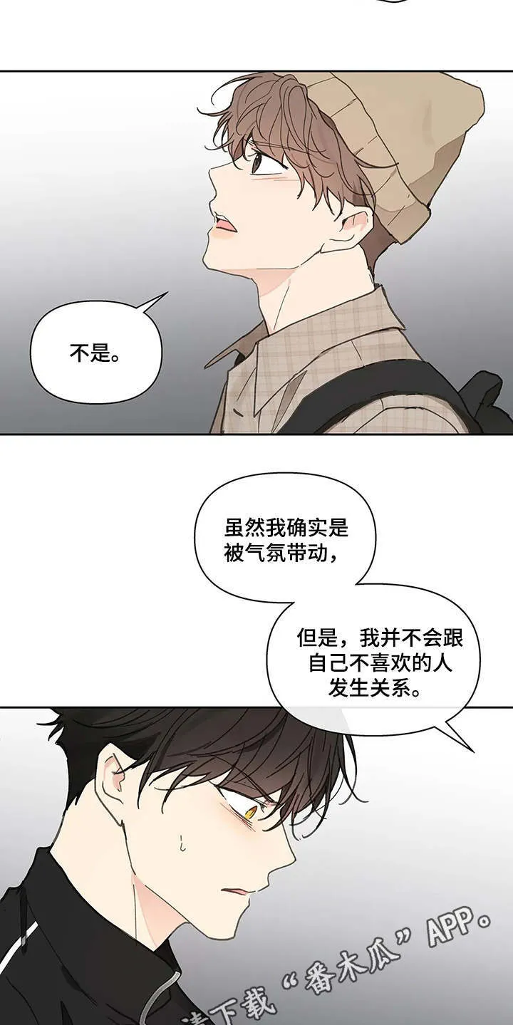 第143章：【番外】所需要的 第9页