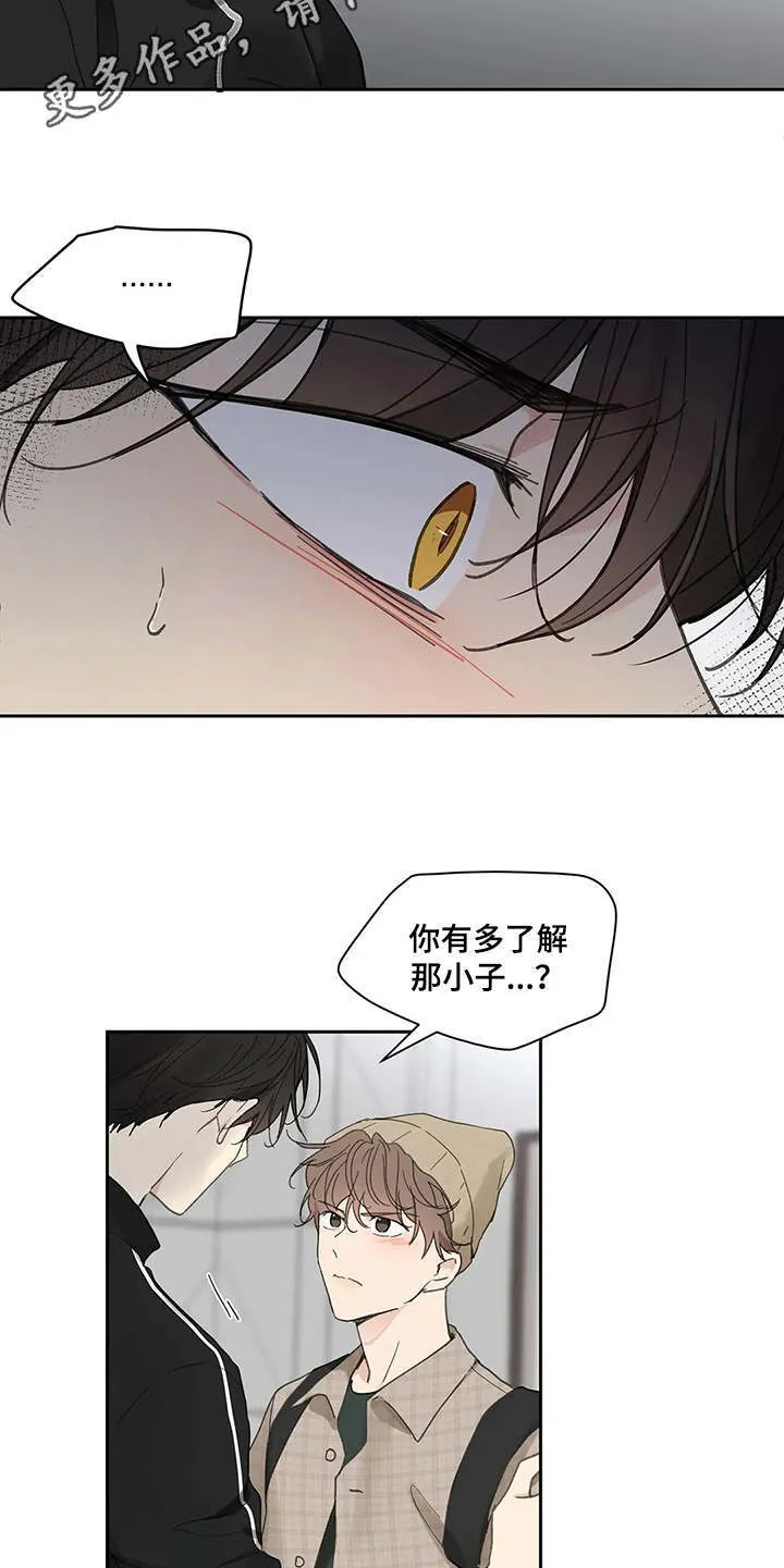 第143章：【番外】所需要的 第10页