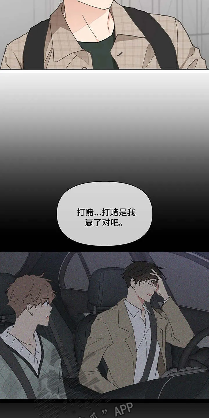 第143章：【番外】所需要的 第14页