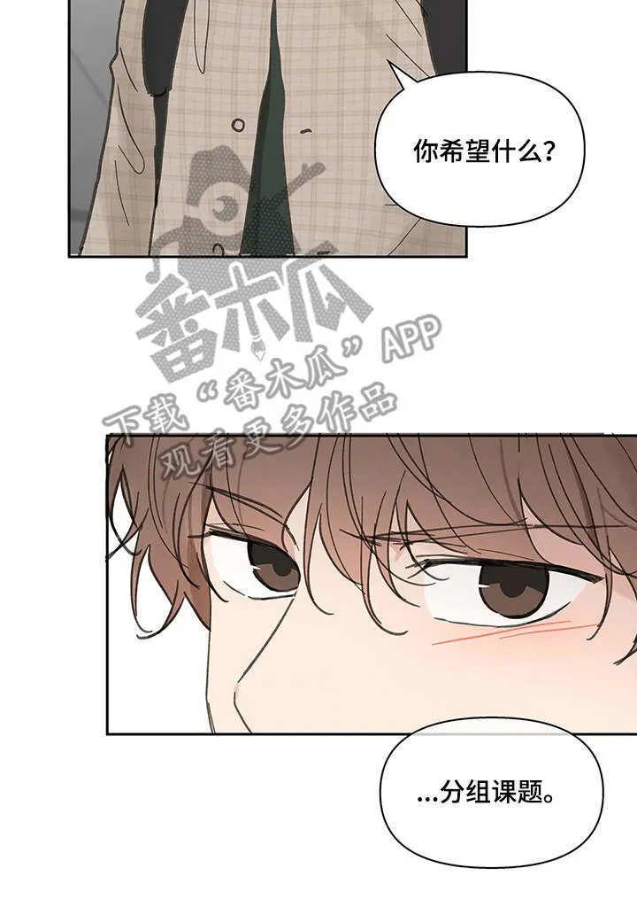 第143章：【番外】所需要的 第17页