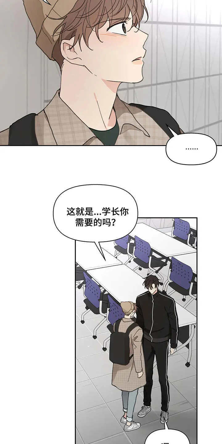 第143章：【番外】所需要的 第19页