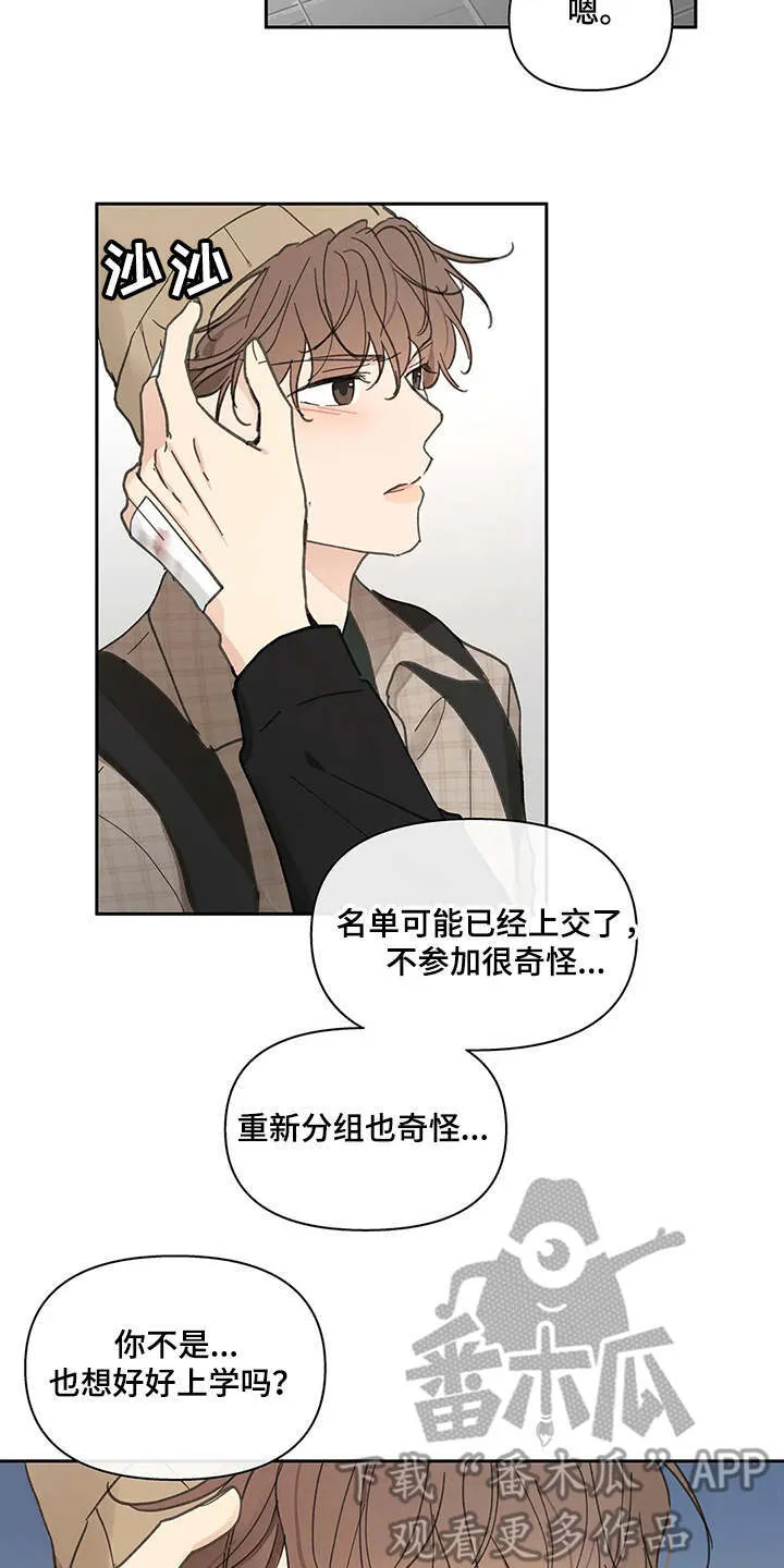 第143章：【番外】所需要的 第20页